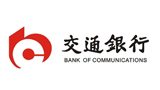 偉亮合作客戶-交通銀行 偉亮合作客戶-交通銀行